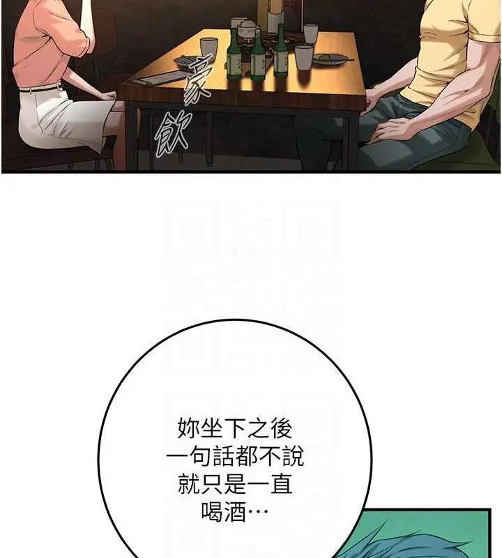 漫画《街头干架王》第52话第99张图