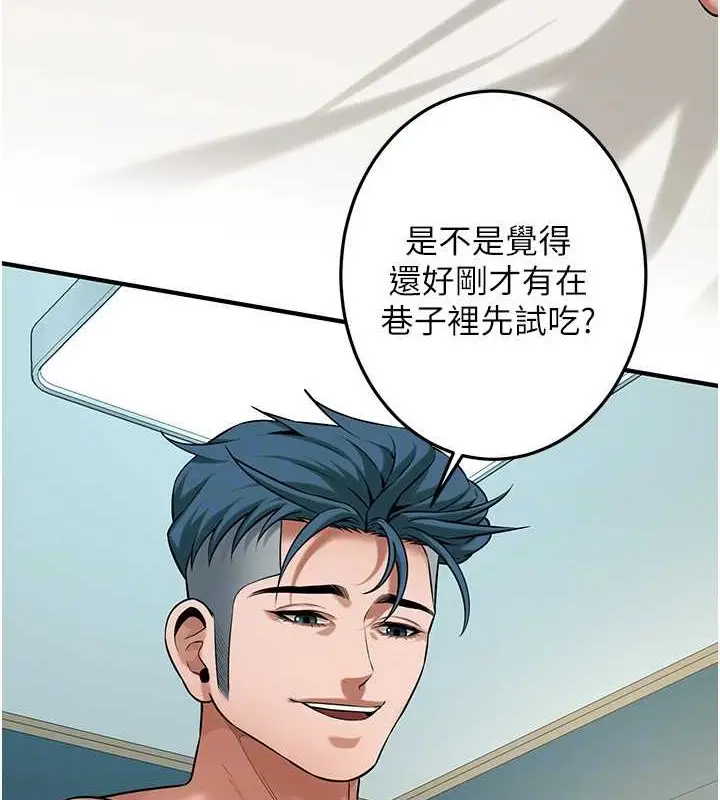 漫画《街头干架王》第53话第102张图