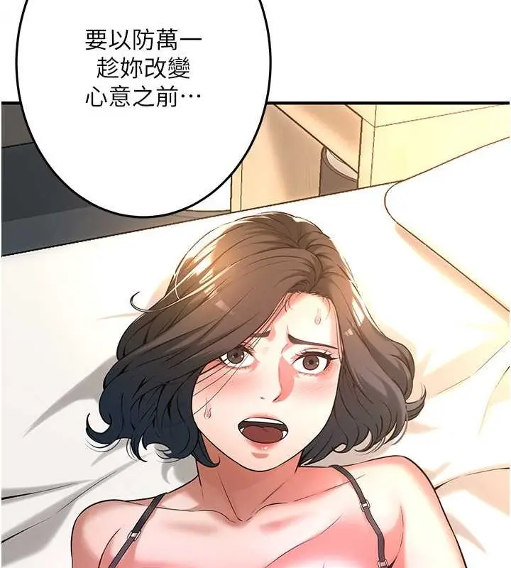 漫画《街头干架王》第53话第115张图