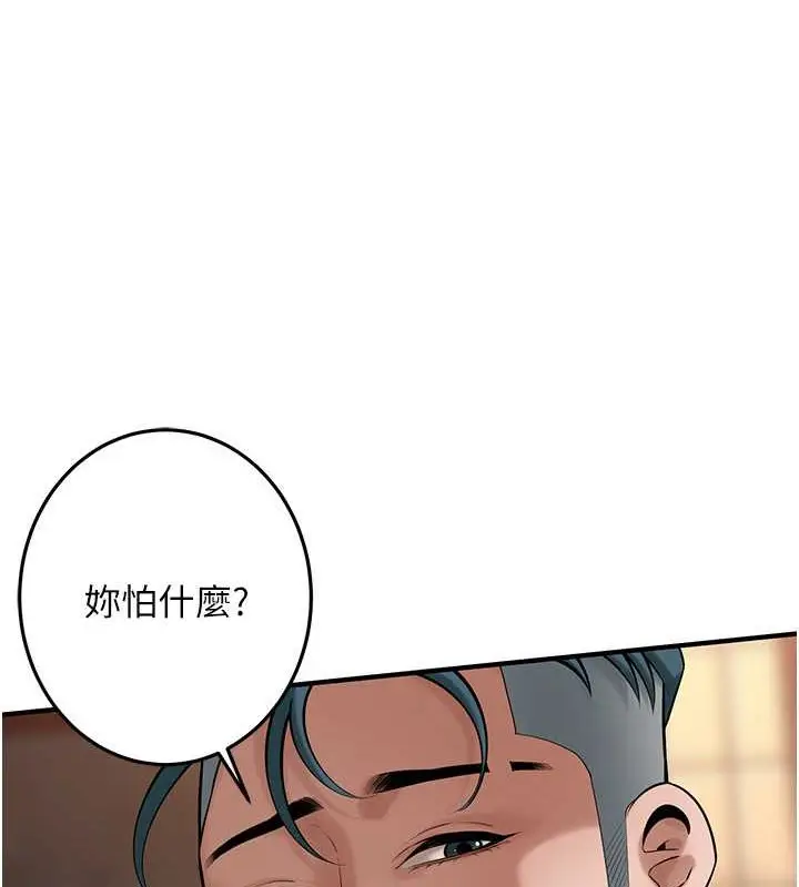 漫画《街头干架王》第53话第13张图