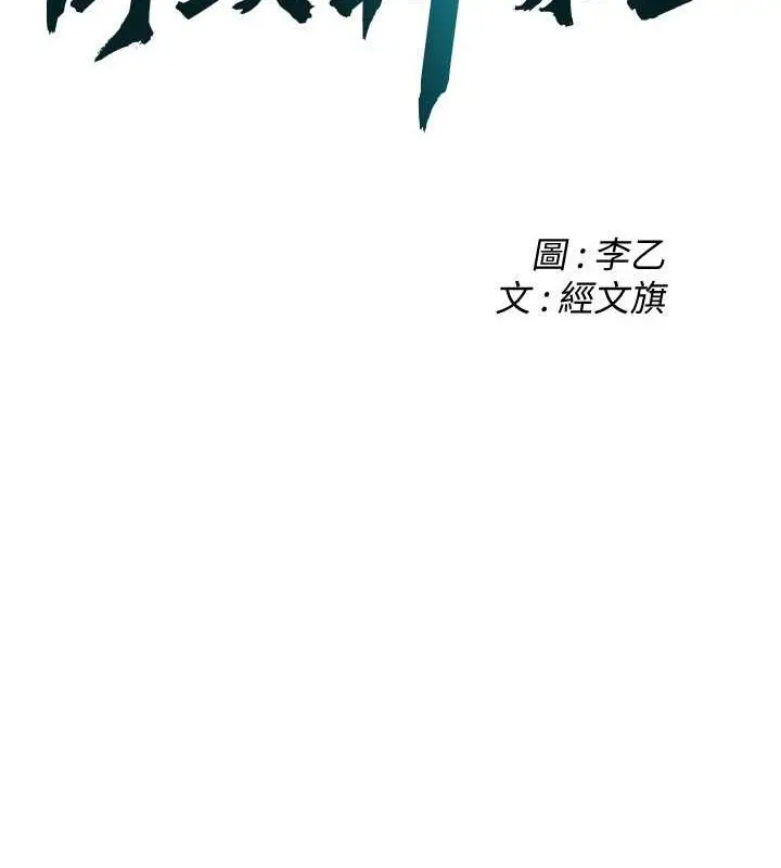 漫画《街头干架王》第53话第2张图