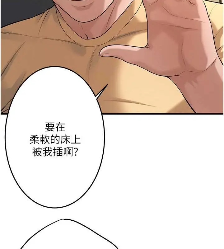 漫画《街头干架王》第53话第28张图