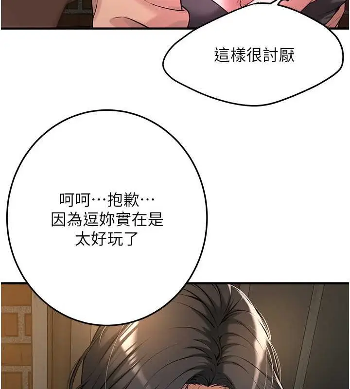 漫画《街头干架王》第53话第30张图