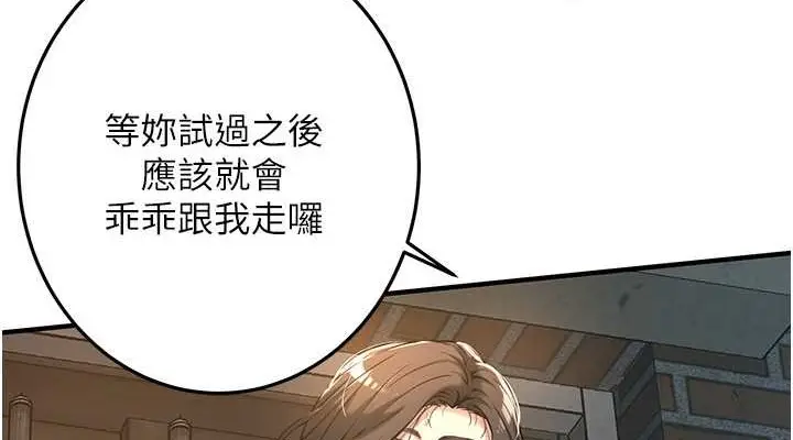 漫画《街头干架王》第53话第38张图