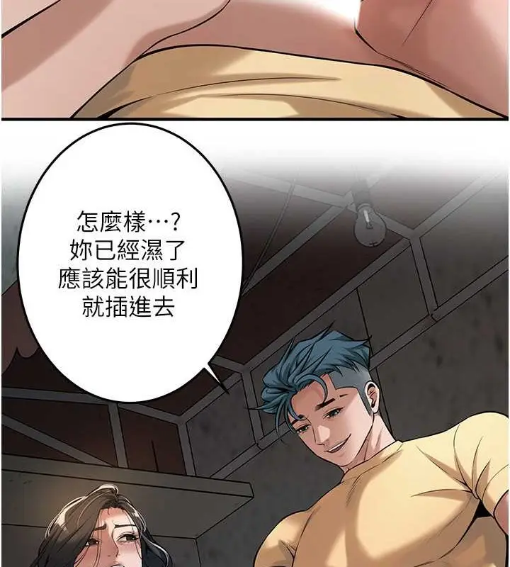 漫画《街头干架王》第53话第48张图