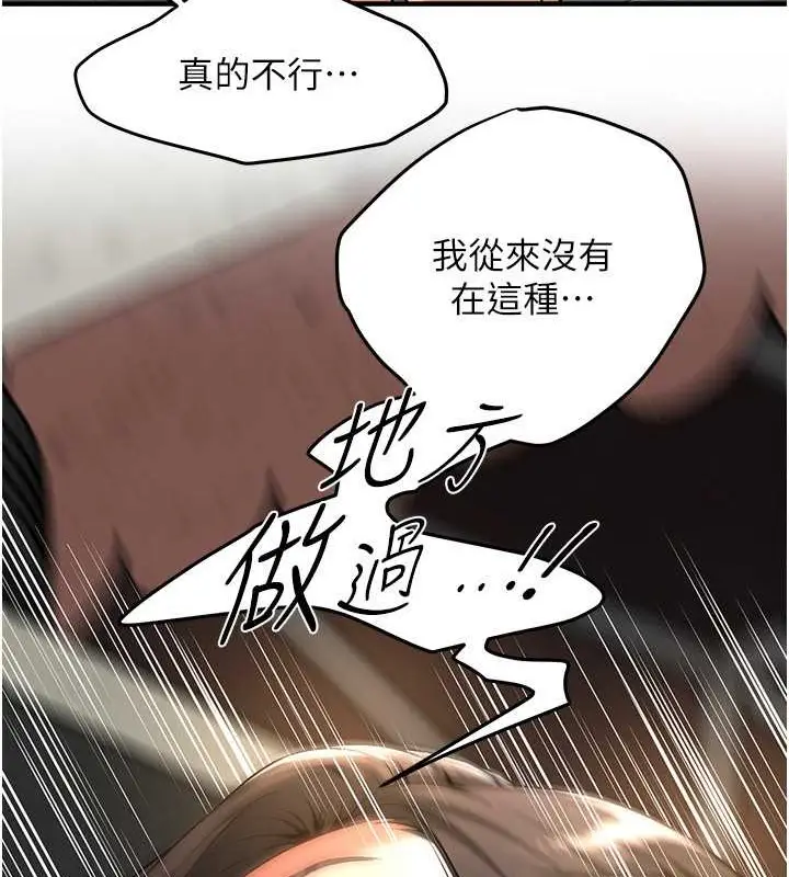 漫画《街头干架王》第53话第50张图