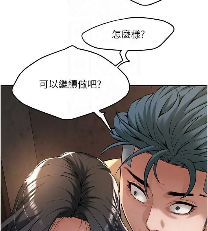 漫画《街头干架王》第53话第61张图