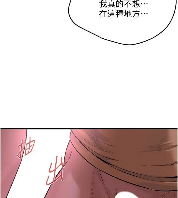 漫画《街头干架王》第53话第64张图