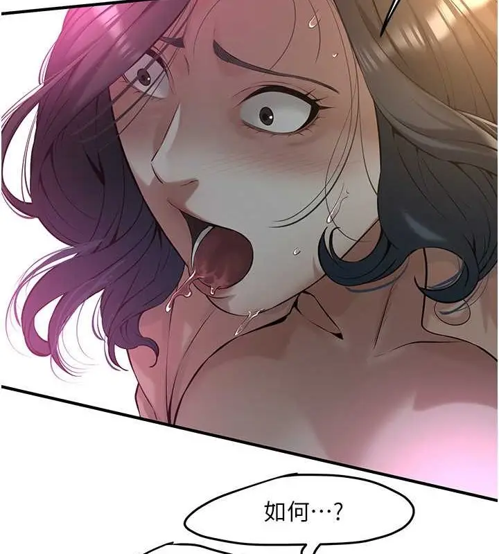 漫画《街头干架王》第53话第67张图