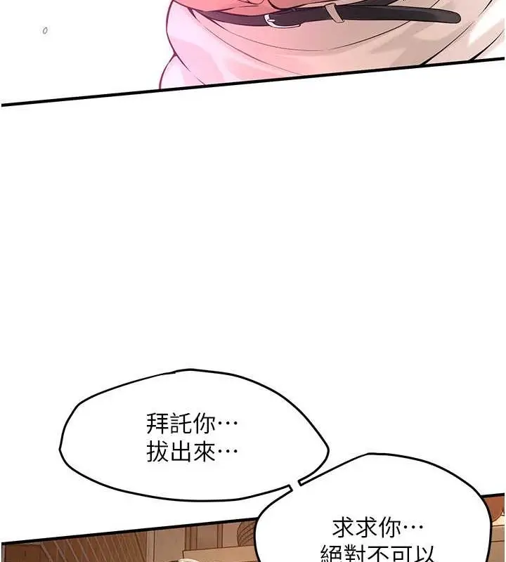 漫画《街头干架王》第53话第69张图