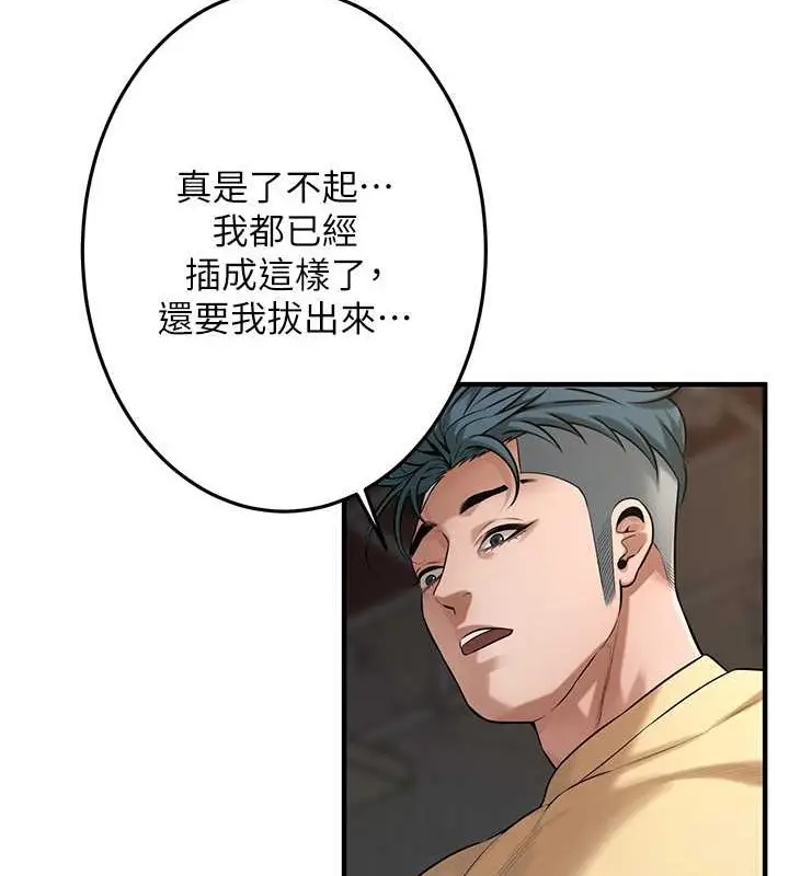 漫画《街头干架王》第53话第71张图