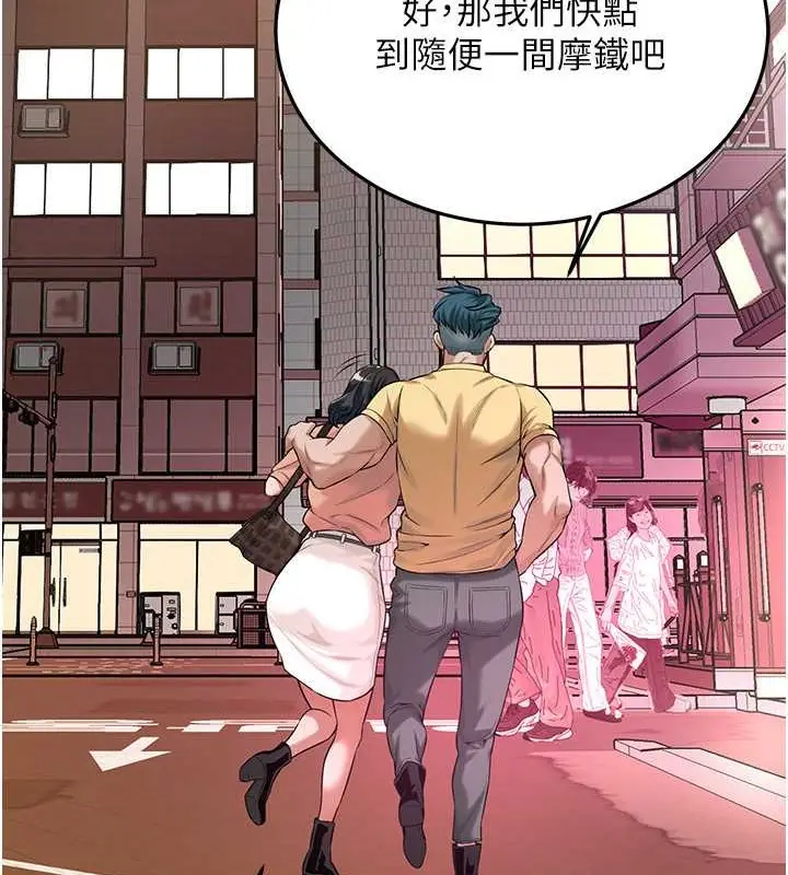 漫画《街头干架王》第53话第86张图