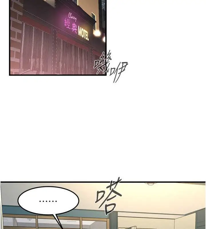 漫画《街头干架王》第53话第90张图
