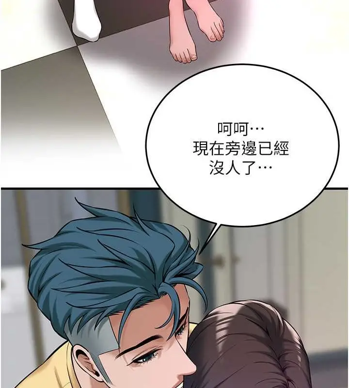 漫画《街头干架王》第53话第94张图