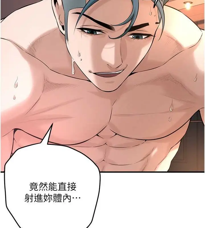 漫画《街头干架王》第54话第111张图