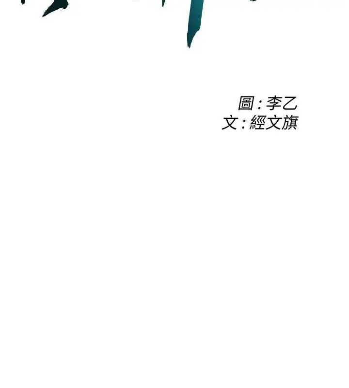 漫画《街头干架王》第54话第2张图