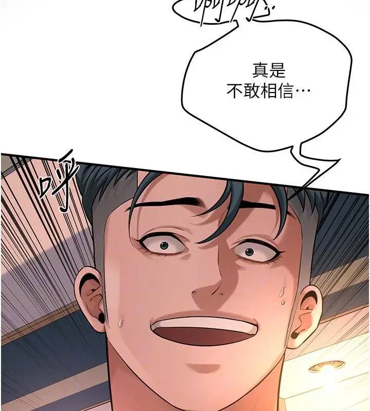 漫画《街头干架王》第54话第44张图