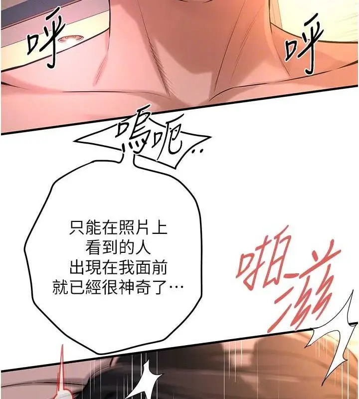 漫画《街头干架王》第54话第45张图