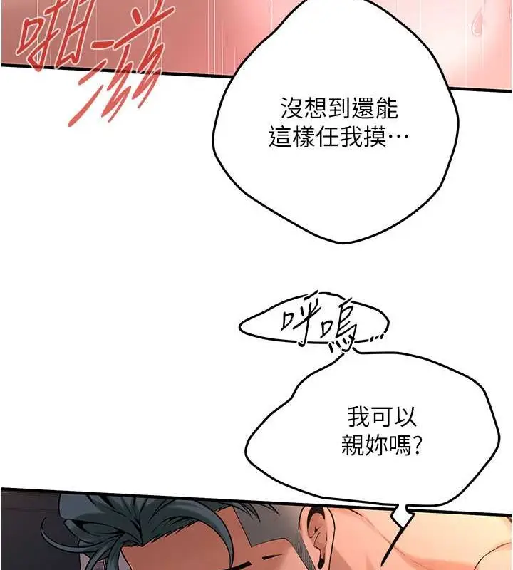 漫画《街头干架王》第54话第47张图