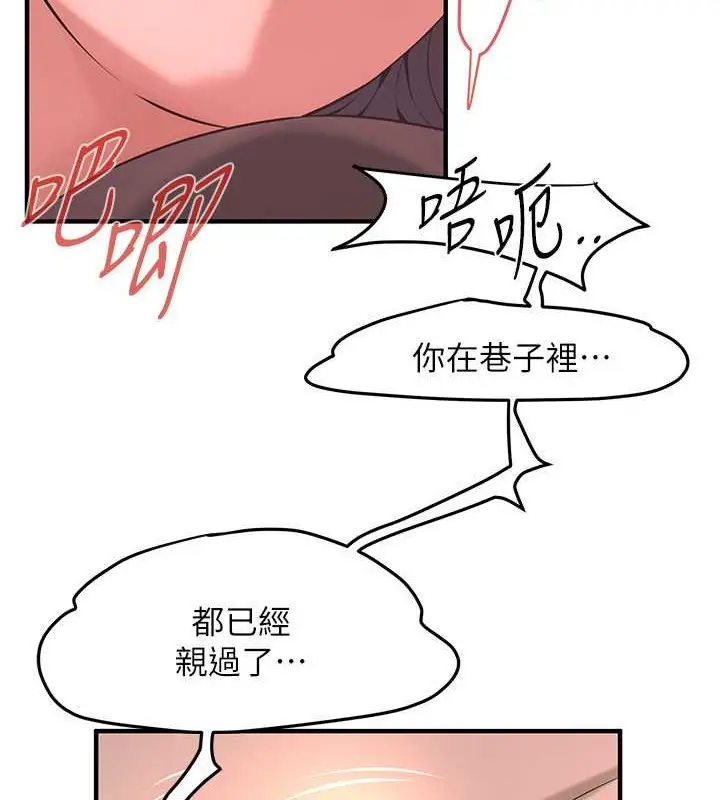 漫画《街头干架王》第54话第50张图