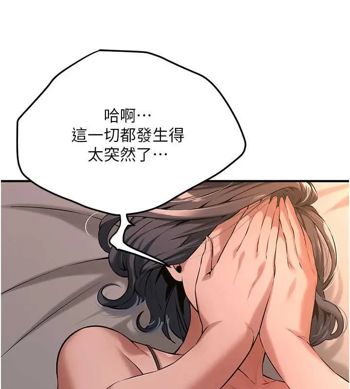 漫画《街头干架王》第54话第7张图