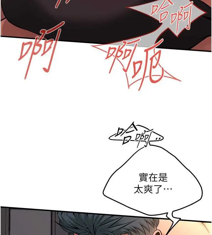 漫画《街头干架王》第54话第73张图