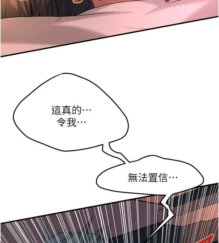 漫画《街头干架王》第54话第75张图
