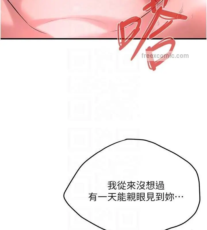 漫画《街头干架王》第54话第80张图