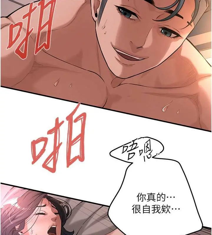 漫画《街头干架王》第54话第87张图