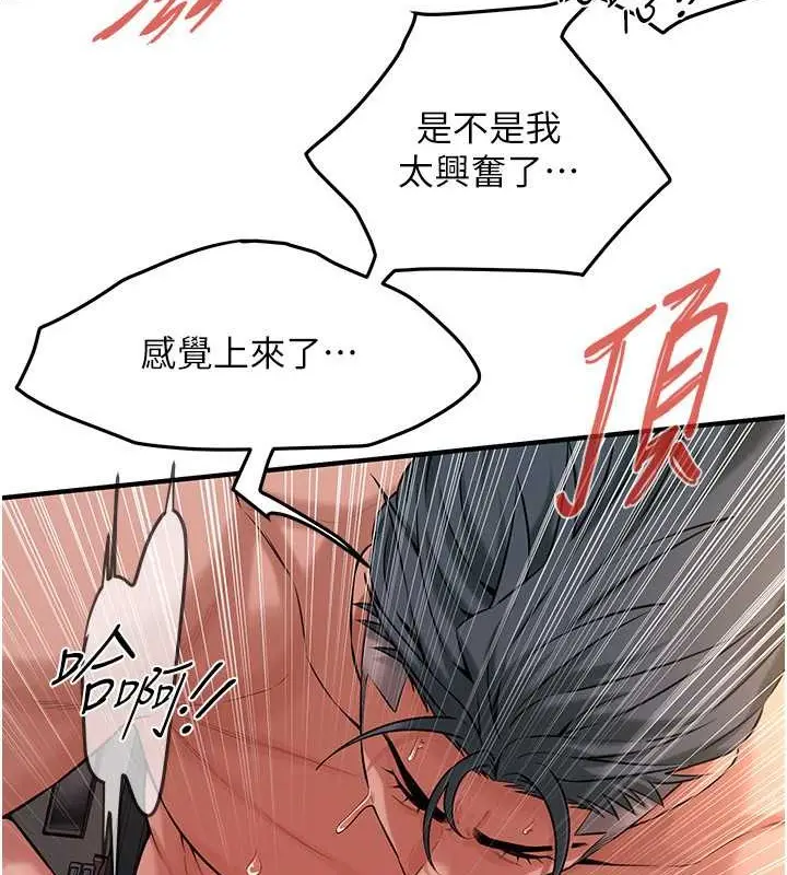 漫画《街头干架王》第54话第89张图