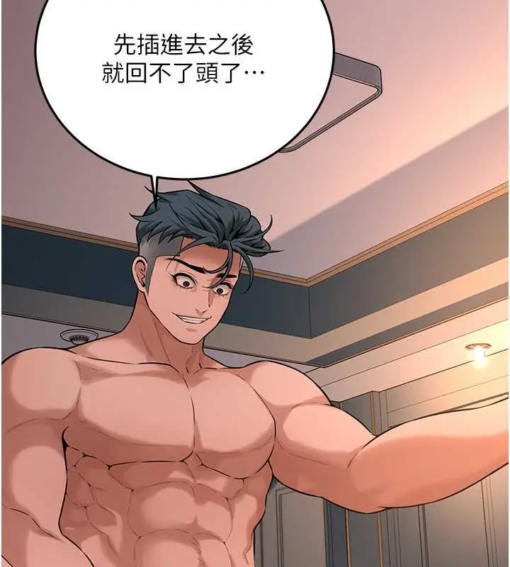 漫画《街头干架王》第54话第9张图