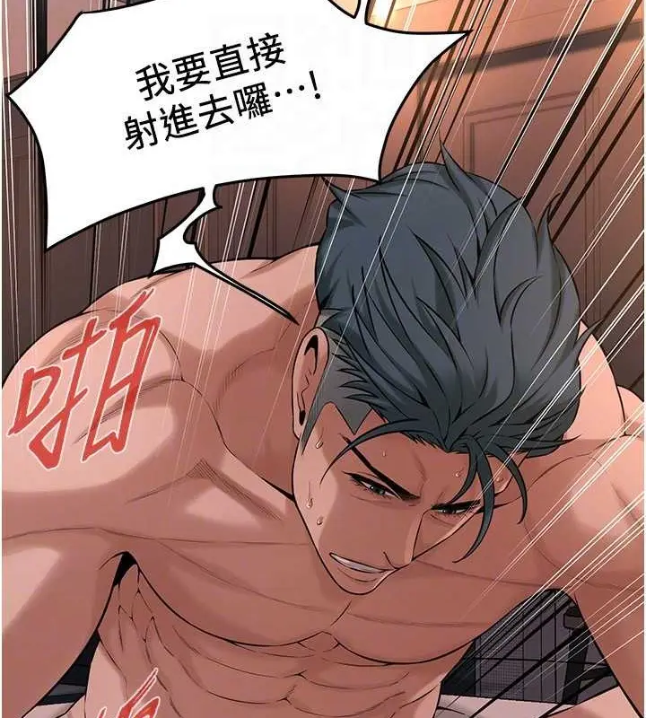 漫画《街头干架王》第54话第97张图