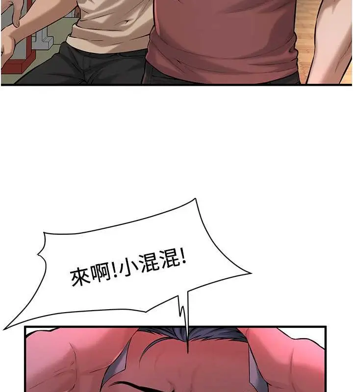 漫画《街头干架王》第55话第102张图