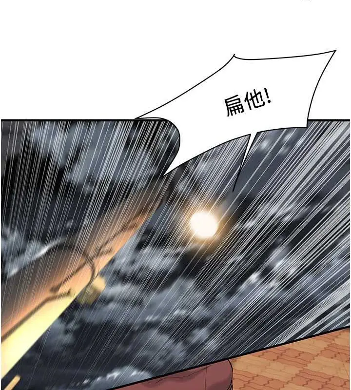 漫画《街头干架王》第55话第104张图