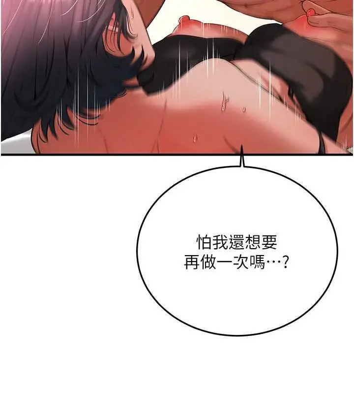 漫画《街头干架王》第55话第16张图