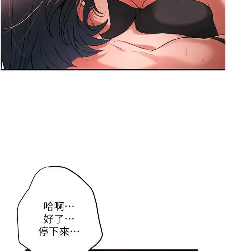 漫画《街头干架王》第55话第28张图