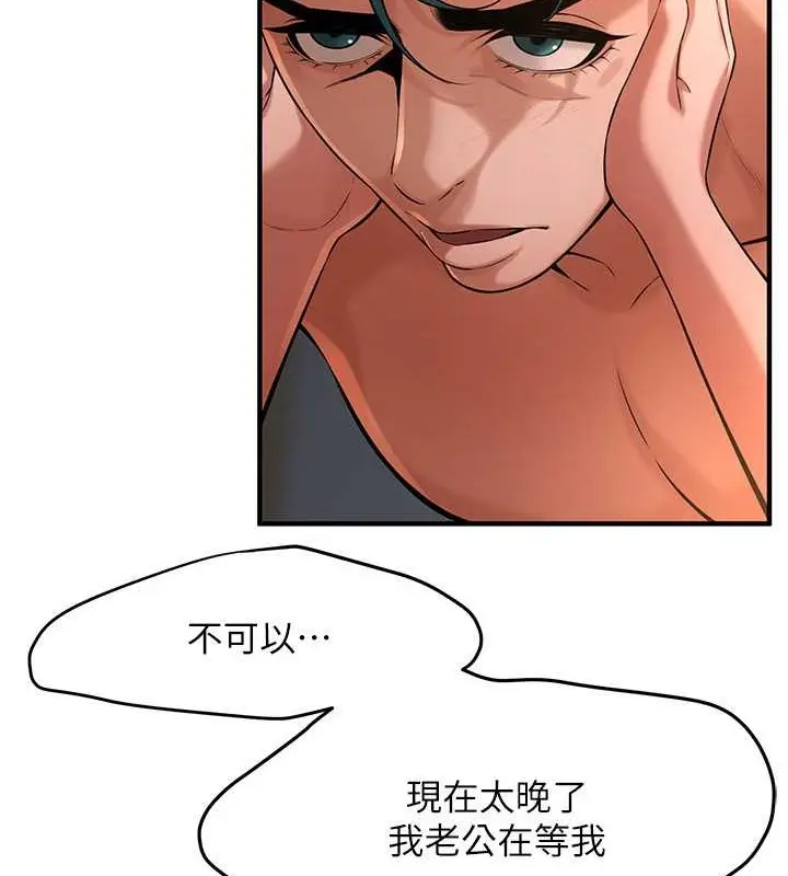 漫画《街头干架王》第55话第31张图