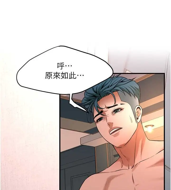 漫画《街头干架王》第55话第33张图