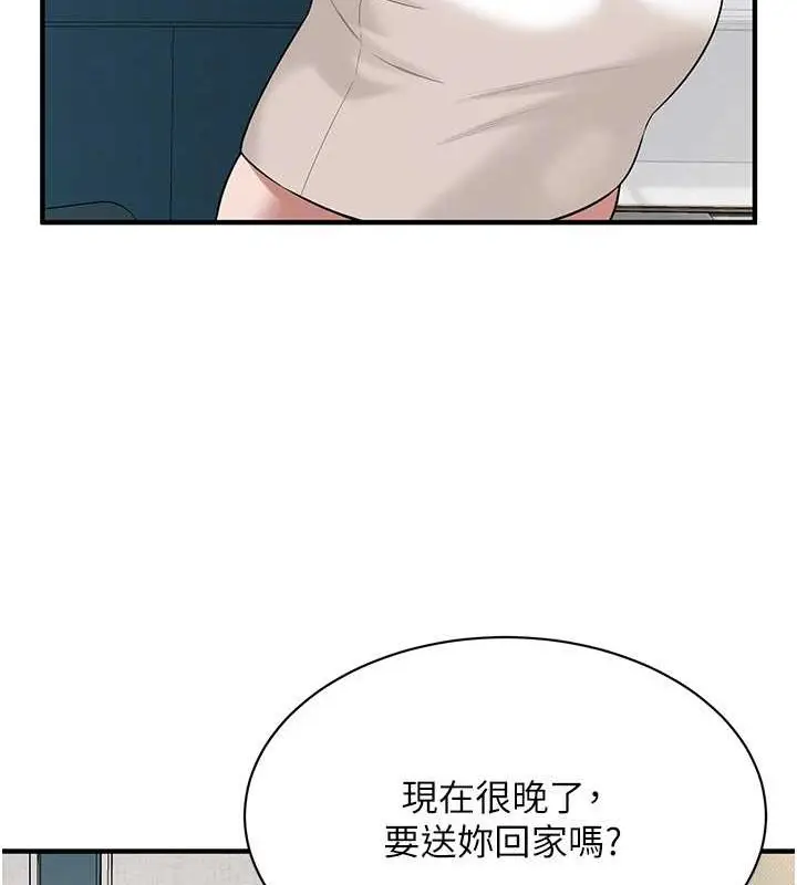 漫画《街头干架王》第55话第46张图