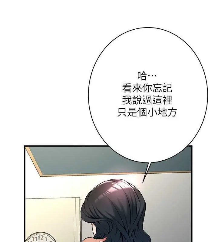 漫画《街头干架王》第55话第48张图