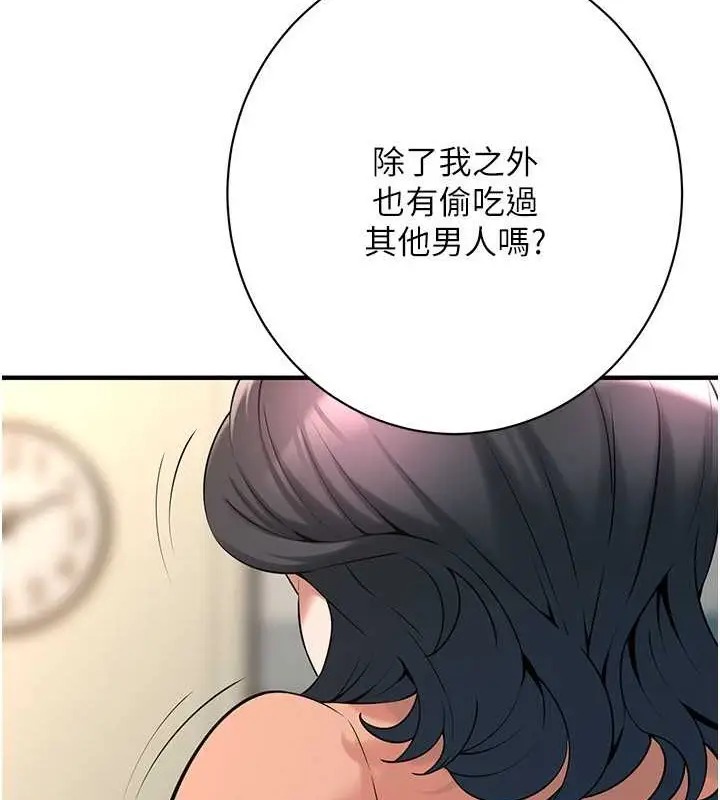 漫画《街头干架王》第55话第52张图
