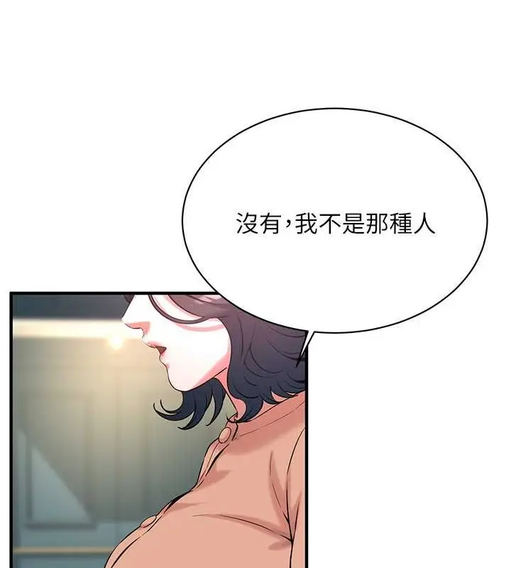 漫画《街头干架王》第55话第54张图