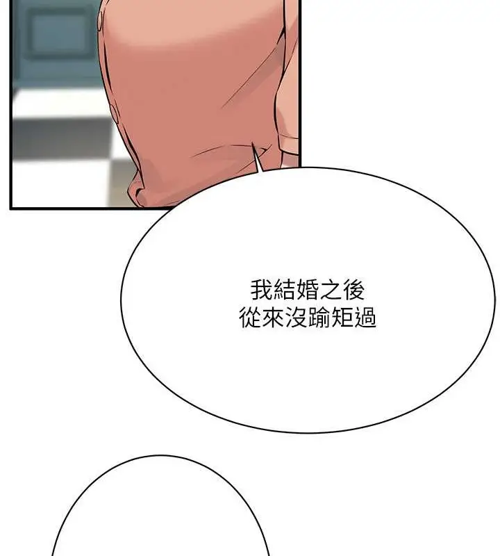 漫画《街头干架王》第55话第55张图
