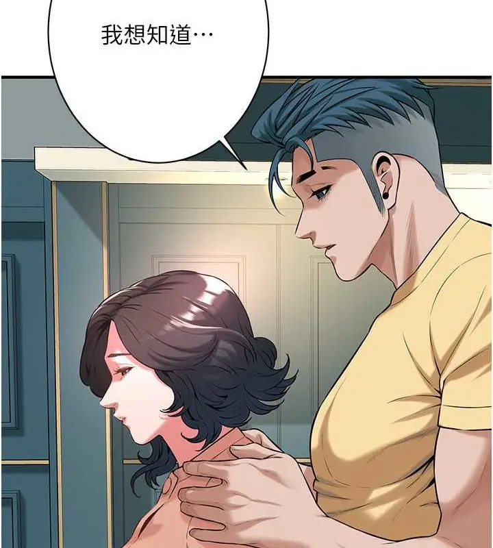 漫画《街头干架王》第55话第56张图