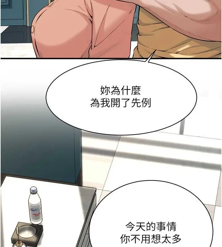 漫画《街头干架王》第55话第57张图