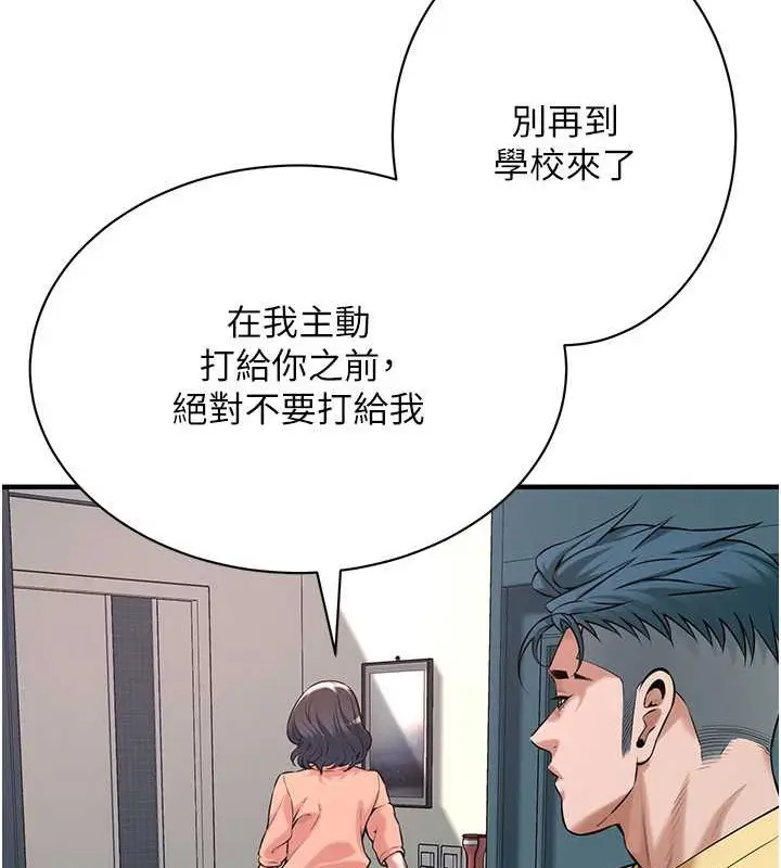 漫画《街头干架王》第55话第66张图