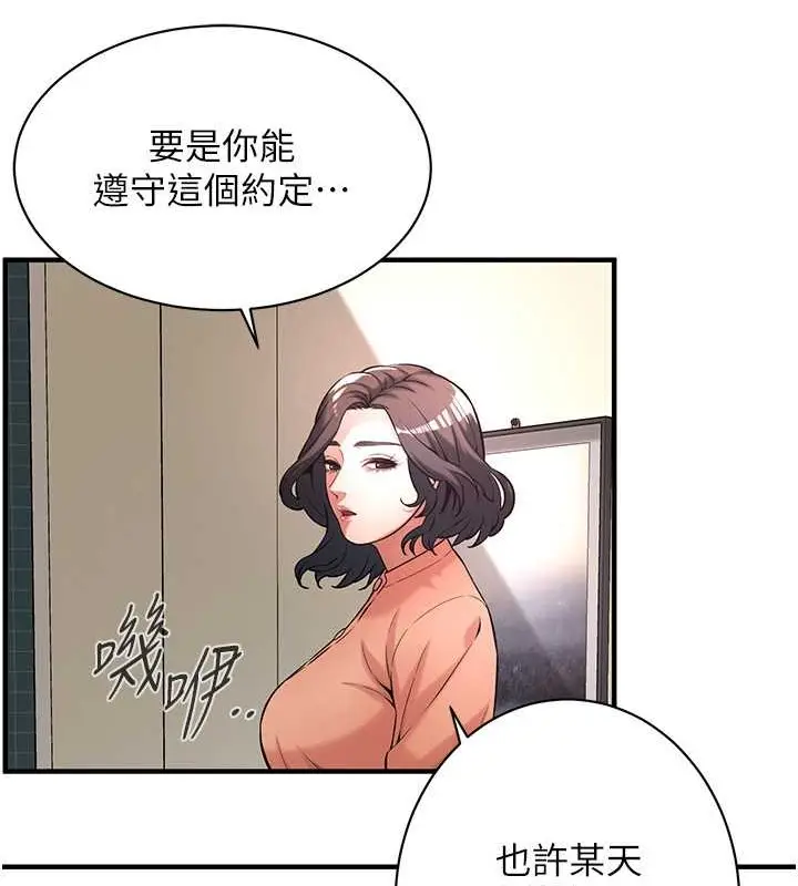 漫画《街头干架王》第55话第68张图