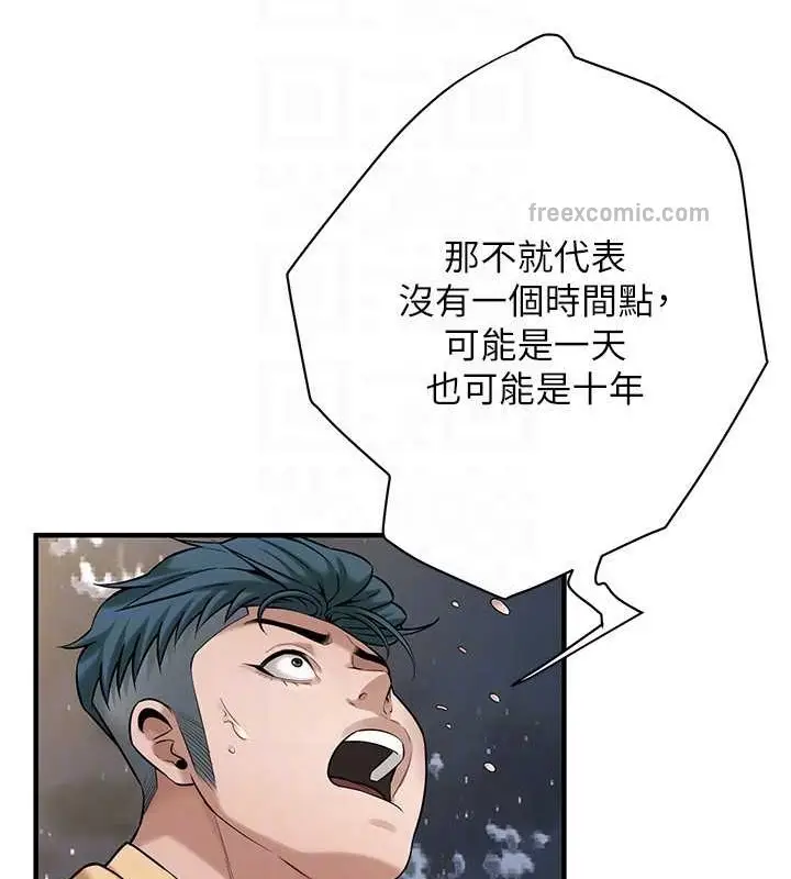 漫画《街头干架王》第55话第80张图