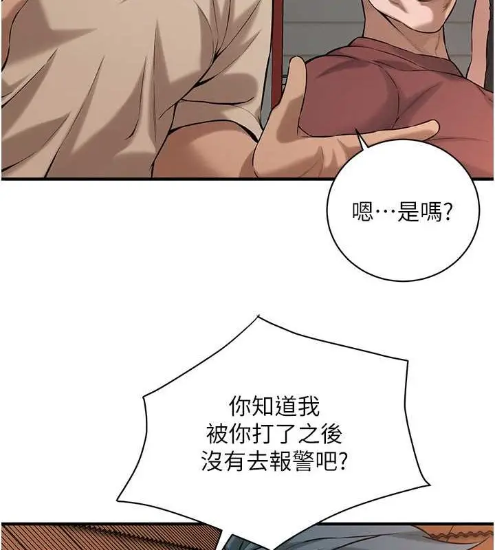 漫画《街头干架王》第55话第93张图