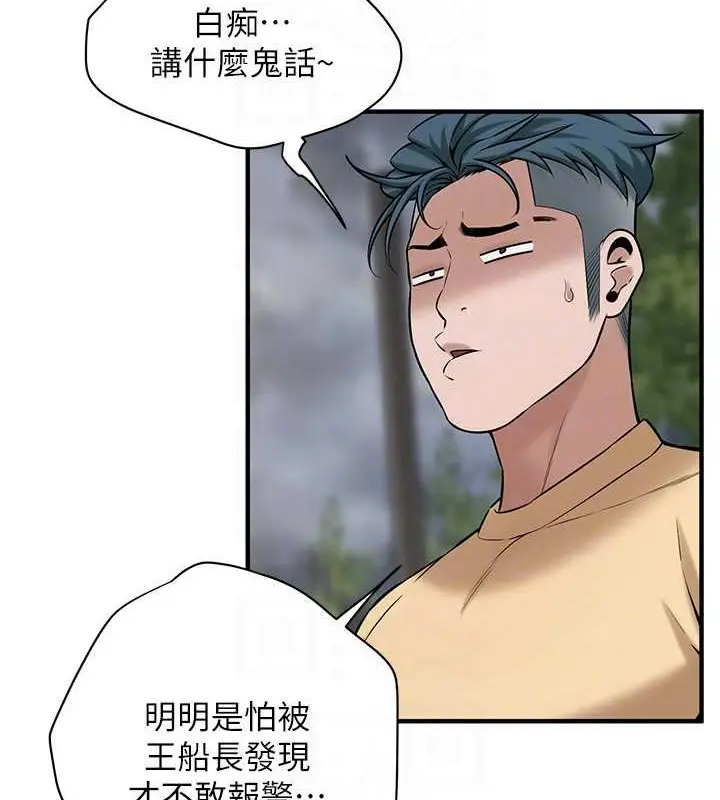 漫画《街头干架王》第55话第96张图